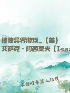 惊悚异界游戏